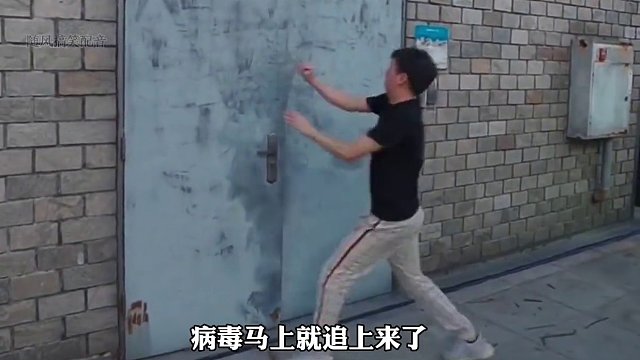 有病毒追过来了，赶紧进防毒通道藏起来！ #搞笑视频 #搞笑配音 #搞笑