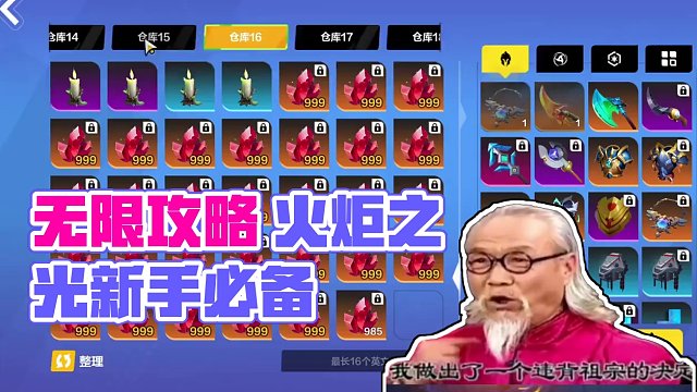 火炬之光无限攻略 全网最细新手零氪召唤1开荒必备 #火炬之光无限 #火炬之光无限攻略 #火炬之光无限