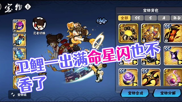 卫鲤一出满命星闪也不香了