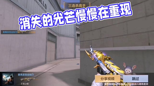 消失的光芒慢慢在重现