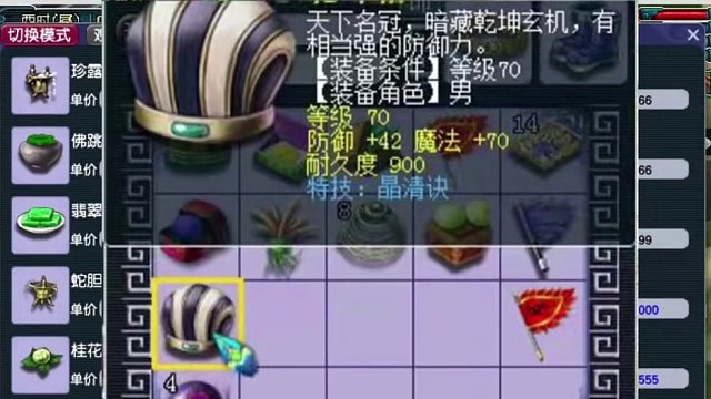 梦幻西游区物价真的不可思议。#梦幻西游电脑版 #梦幻西游 #梦幻西游创梦计划