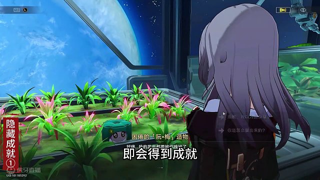 "1.6版本"累计3天的隐藏成就<绿手指>/不在服务区/顽疾诊断书
#崩坏星穹铁道攻略 #庸与神的冠