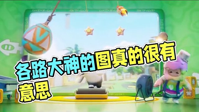 各路大神的图真的很有意思！