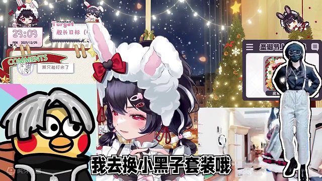 圣诞收到小黑子套装？！ #虚拟主播 #ikun #鸡你太美 #vup #搞笑
