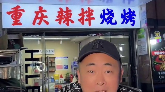 巴适得很！重庆特色美食辣拌烧烤登陆武汉江汉路#武汉美食 #城市里的烟火气 #好吃不贵经济实惠 #江汉