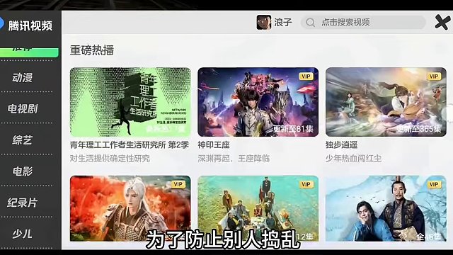 元梦之星可以看蜡笔小新了！