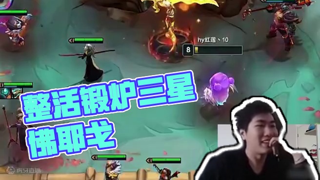 发牌员眷顾的一局：超级心之钢！#云顶之弈 #心之钢 #云顶红莲 #金铲铲之战