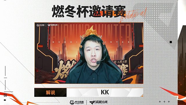 EDG vs KZ CF燃冬杯