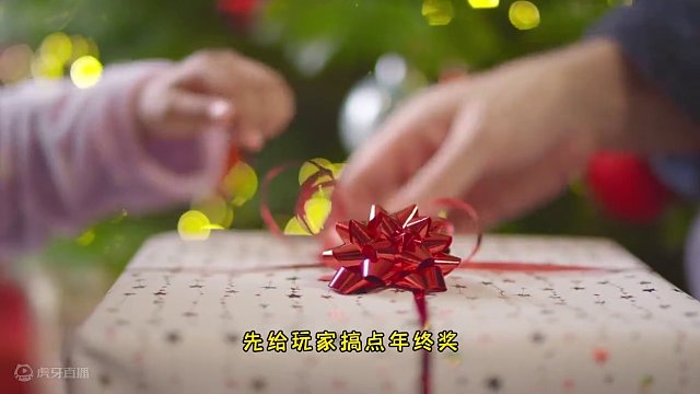 逆水寒2.0不做游戏了？官方：给500万玩家每人发份年终奖致谢	 #逆水寒