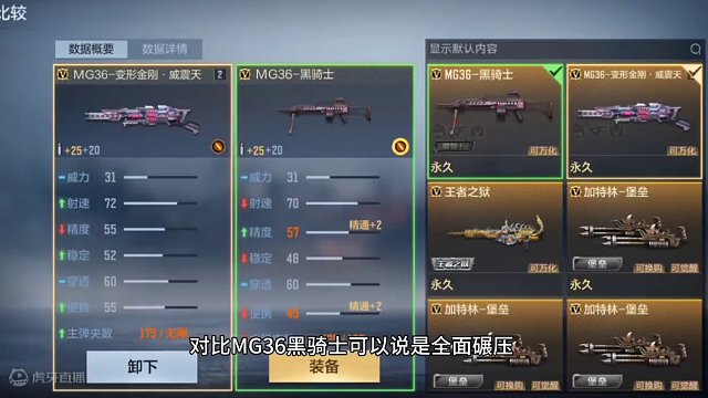 MG36威震天实战抢先看！竞技拉坤，挑战群怪爹中爹#穿越火线枪战王者 #穿越火线手游 #CF手游 #