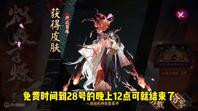 #阴阳师 #我们一起玩过的阴阳师 #茨木童子 #阴阳师年末总结