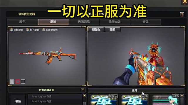 “体验服资讯” 即将登场的一些角色，皮肤等等，全新龙年系列，纸灯龙系列，预计春节期间会和大家见面#c