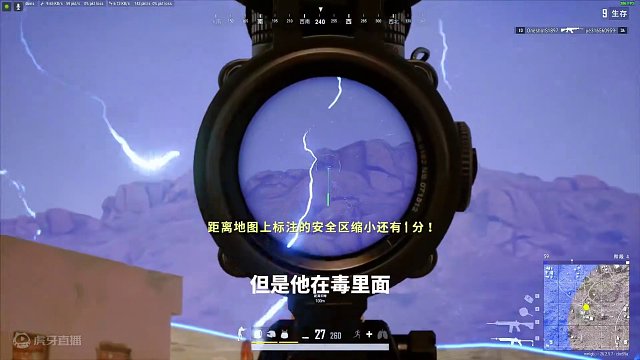 叭叭主播嘴比枪快！！！#绝地求生 #pubg#不吃鸡不下播
