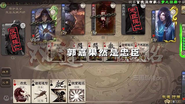 袁神，一个连挂机都能七杀的男人。#三国杀 #袁绍