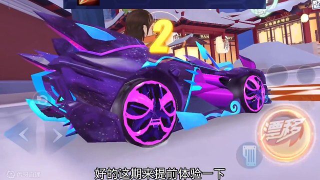 QQ飞车手游：基础数据超强，龙腾狮舞抢先体验，这波9.9元很值 #qq飞车x喜羊羊与灰太狼  