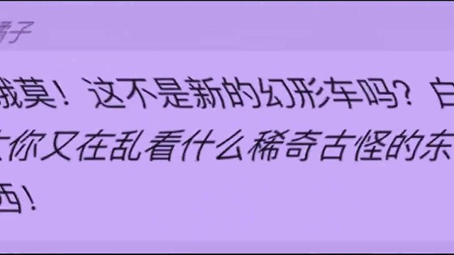 【赛车介绍】一只羊一匹狼也能是赛车？打开赛车新思路
#QQ飞车手游 #赛车介绍 #游戏流量风向标