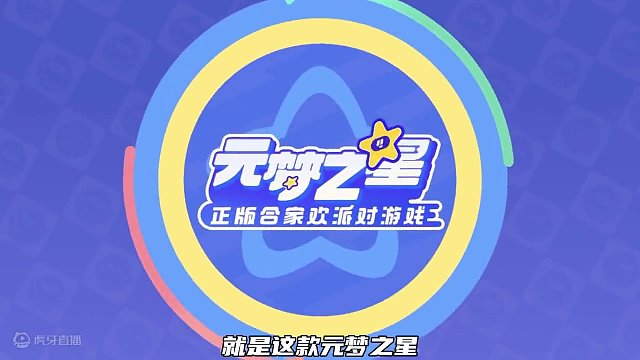 快来和我一起玩元梦之星吧！