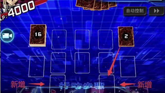 游戏王决斗链接版本大更新，新增第四个格子#游戏王决斗链接 #决斗链接ugc11月创作