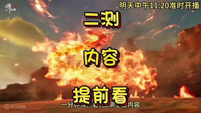 #诛仙世界 #魔兽世界 #逆水寒 #剑网三 #诛仙 二测内容提前看  感谢张鹤之大佬拆包