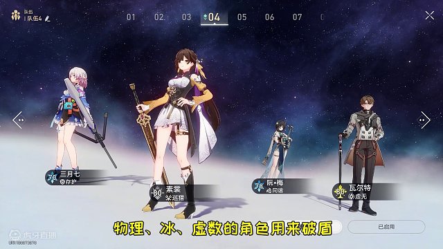 【崩坏星穹铁道】1.6新增碎星王虫成就《在黑暗深渊之中》#庸与神的冠冕 #崩坏星穹铁道 #崩坏星穹铁