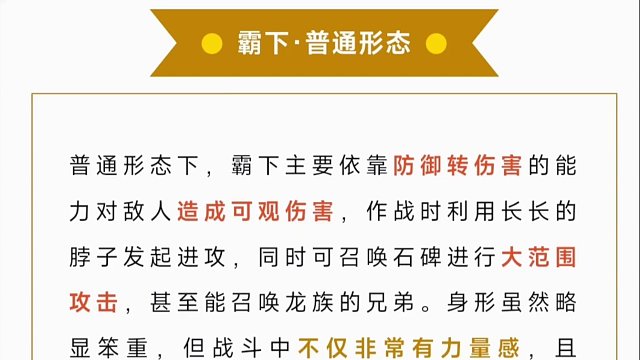 千年霸下进化丹材料来咯，以及霸下技能展示和介绍，不仅可以召唤石碑攻击还能召唤其他龙族，还有超大AOE