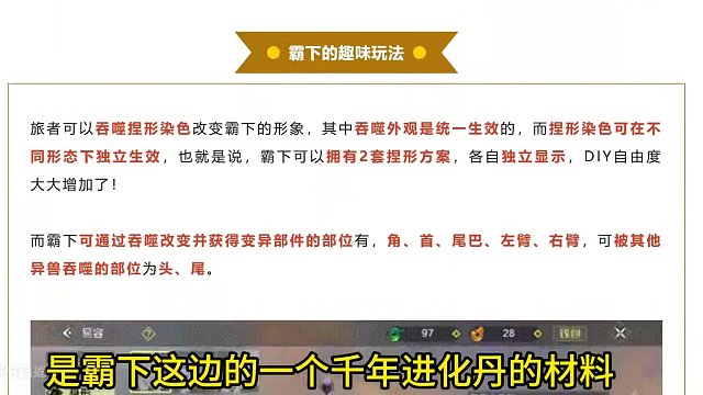 霸下的全新爆料来了！千年进化丹蜗痕黏液+骨羊元神+金介尾#妄想山海 #新进化宠 #霸下 #爆料 #进
