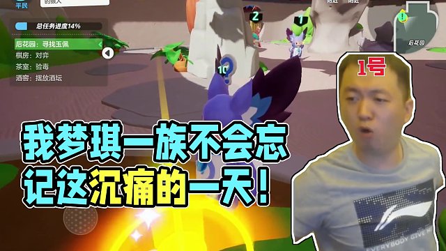 我梦琪一族不会忘记这沉痛的一天！#元梦之星  #元梦之星正式上线 #元梦之星狼人杀