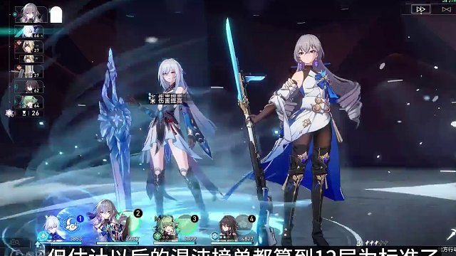 【星穹铁道】大量玩家无法满星？1.6新混沌回忆打法与配队感想总结！饮月君即将重回巅峰！逆属性最难打的