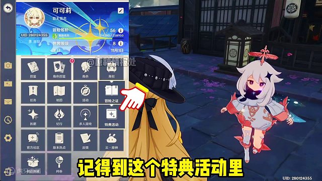 #原神枫丹 提交完每日委托，记得还有后续哟！#原神 #原神猛犸团 #原神攻略 #原神萌新