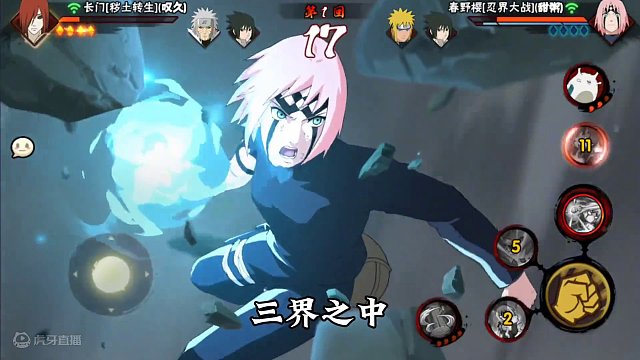 “才艺”#火影忍者手游