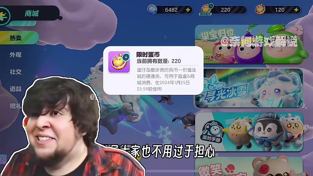 蛋仔派对：注意！近期出现大规模封号！这几个坑千万别踩！#蛋仔派对 #这个视频破次元 #共创蛋仔时代 