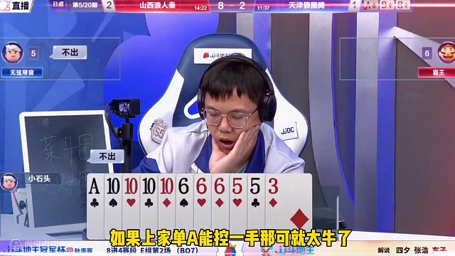 这才是斗地主真高手，农民超强配合反杀王炸地主！太牛了#斗地主残局 #是时候展现真正的技术了 #
#斗