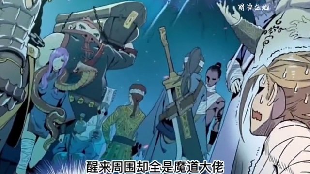 仙门弟子秦耀在一次任务中重伤晕死，醒来后发现自己竟被误认为魔宗弟子而获救。为了生存下去，秦耀不得不伪