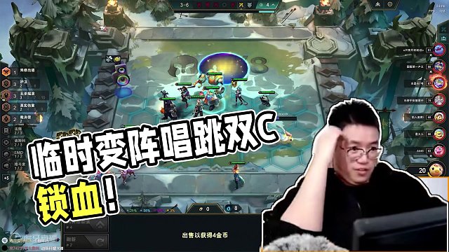 临时变阵唱跳双C锁血！#林小北 #云顶之弈 #游戏 