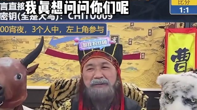 谈笑间曹操祝你恭喜发财#途游斗地主 #斗地主 #煮酒论枭雄 #曹操斗地主 #三国斗地主