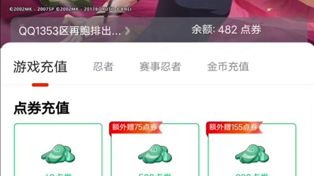 本周活动攻略#火影忍者手游 #火影忍者 #手游