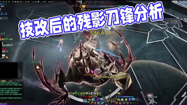 【命运方舟】技改后的残影刀锋分析 #命运方舟 #寻找命运方舟最有才的你