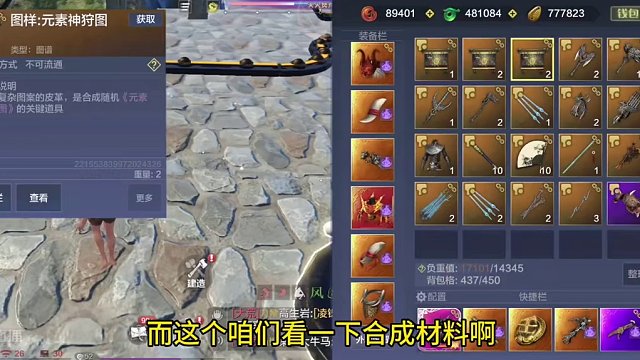 新元素万年图获取途径 5星悬赏任务产出 139次保底 #妄想山海 #山海经 #手游网游 #开放世界