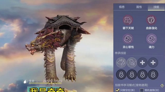 【红莲石火霸下擎天】这大招也太帅了吧！霸下技能展示 #妄想山海 #山海经 #手游网游 #开放世界 #