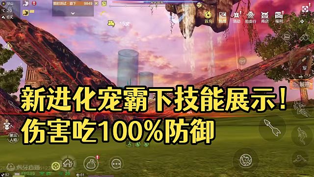 新进化宠霸下【战斗形态】技能展示！ 伤害吃100%防御+50%攻击#妄想山海 #新进化宠 #霸下 #