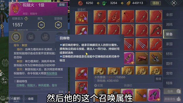 新神兵【祝融火】居然是个宠物？ 消耗全部能量解放祝融火 #妄想山海 #体验服 #火神兵 #召唤物 #