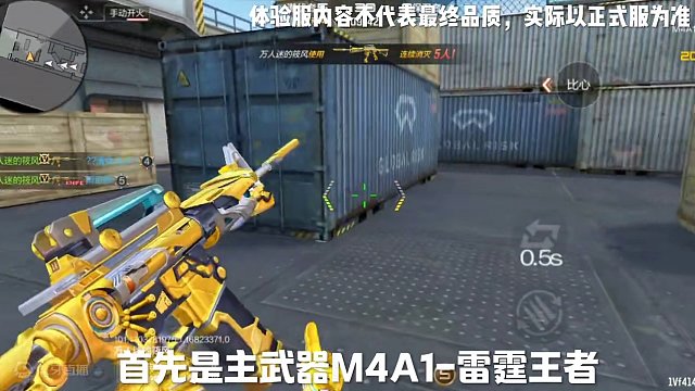 CF手游首款王者COP即将登场～