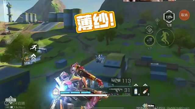 薄纱！ #高能英雄    #高能英雄上线 #新版本飞翔的蓝焰