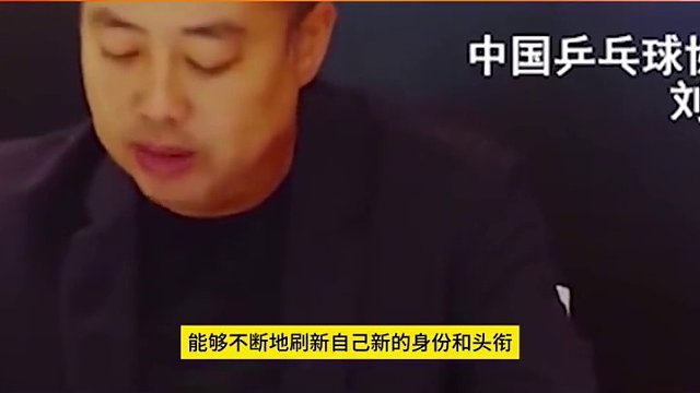 王楚钦荣耀加冕，大头新身份曝光，马龙樊振东无缘，刘国梁懂了