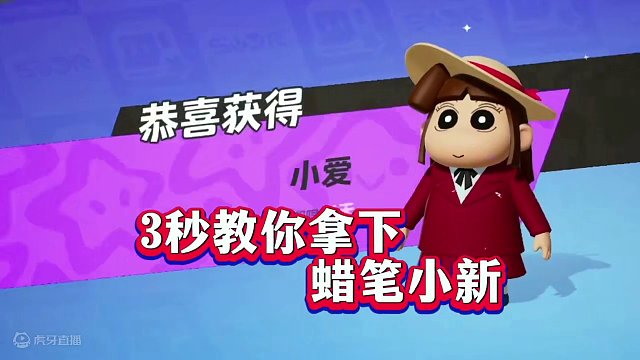 元梦之星里怎么拿到蜡笔小新#元梦之星 #蜡笔小新来元梦之星了 #元梦之星蜡笔小新皮肤