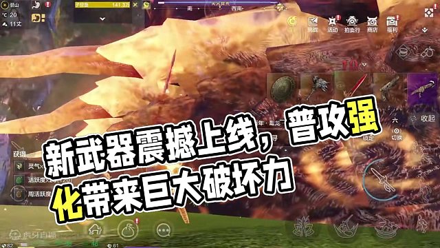 新武器【火尖枪】完整介绍 一把主打强化普攻的武器 大开大合 #妄想山海 #体验服 #新武器 #火尖枪