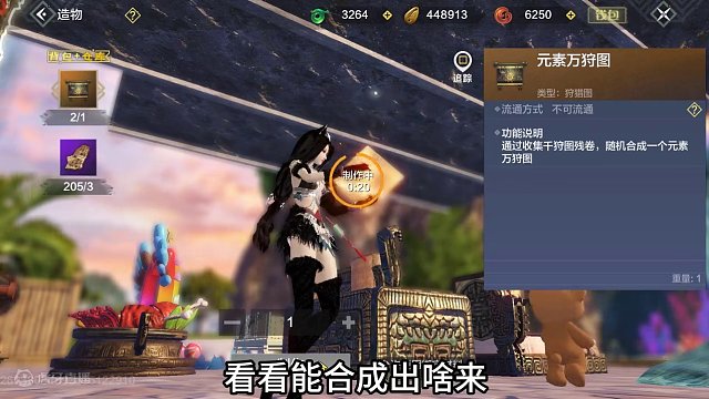 新的【元素万年图】仅可四人进入难度较高 产出元素装备图纸/兵魂#妄想山海 #体验服 #元素万年图 #