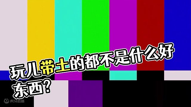 玩儿带土的都不是什么好东西？看看石原对带土玩家的评价！#火影忍者手游
