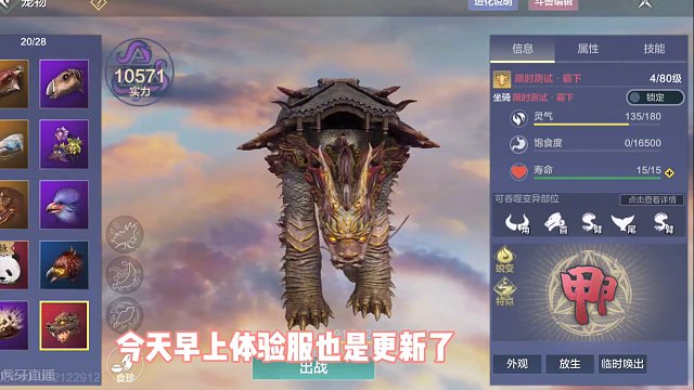 什么？霸下技能特效这么帅的嘛，居然还会升龙击啊，还能召唤其他龙族和大石碑，巨龙之头，是真的帅#妄想山