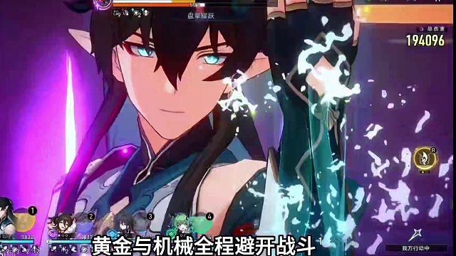 【黄金与机械】最轻松最无解的懒人打法！区域骰子攻略 #崩坏星穹铁道 #庸与神的冠冕 #崩坏星穹铁道攻